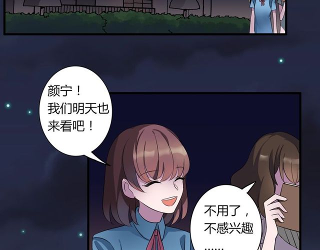 番外1 十年前47