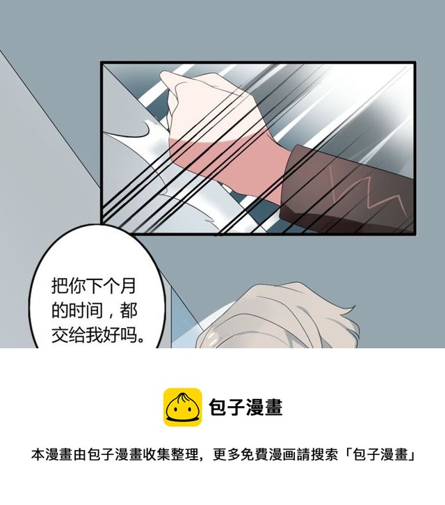 第40话 我要买你50