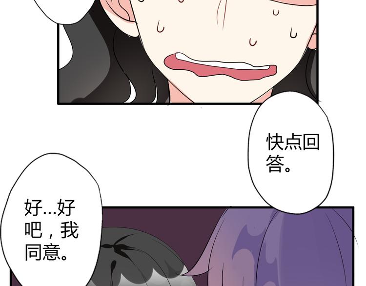 第4话 你原来是这样的吸血鬼27