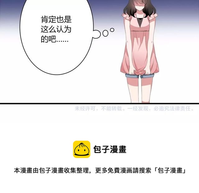 第43话 爱能让人自卑50