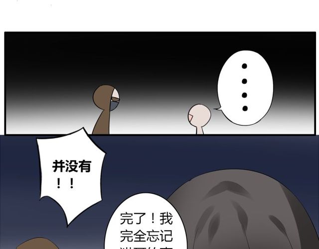 第16话 惊魂夜25