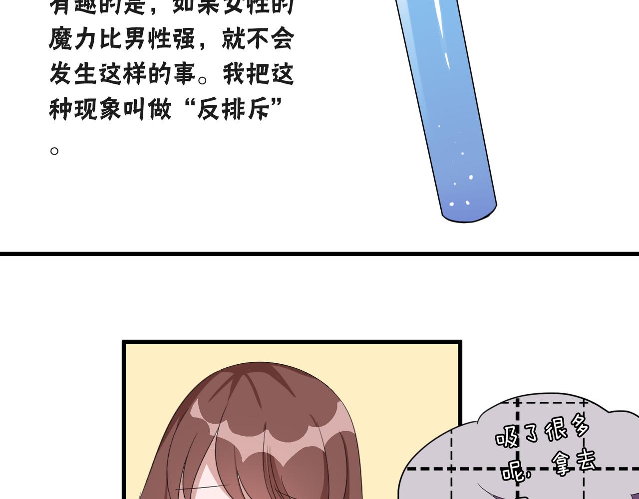 番外4 线索（下）33