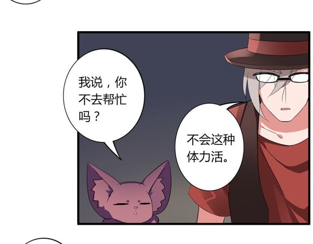 第35话 星空之下11
