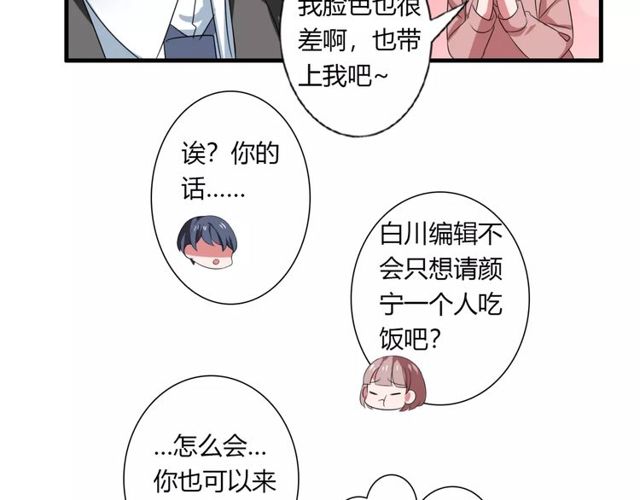 第69话 骗子31