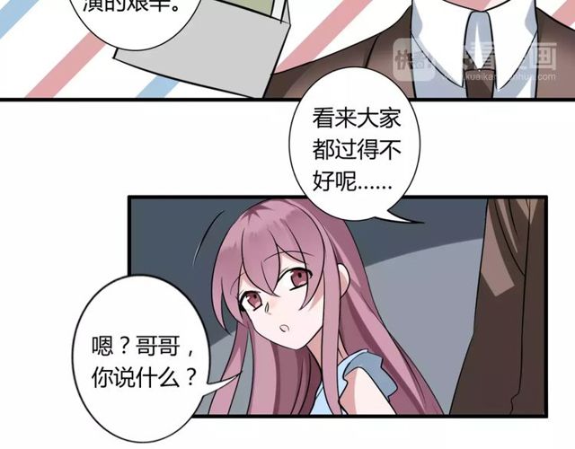 第49话 和情敌一起的约会49