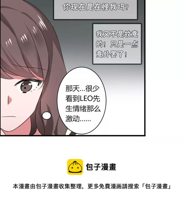 第69话 骗子20