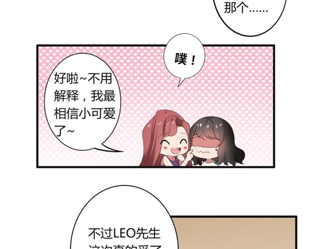 第32话 一想到你呀27