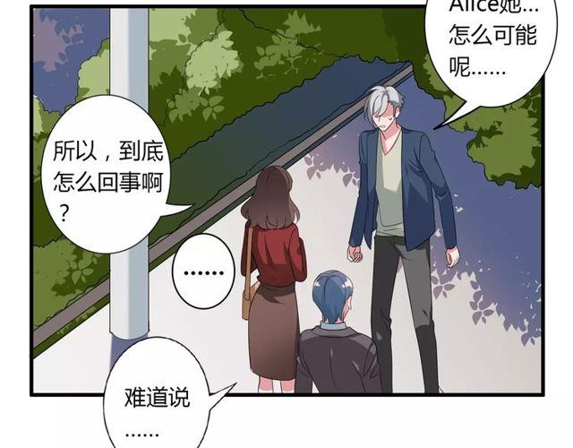 第75话 惊天秘密14