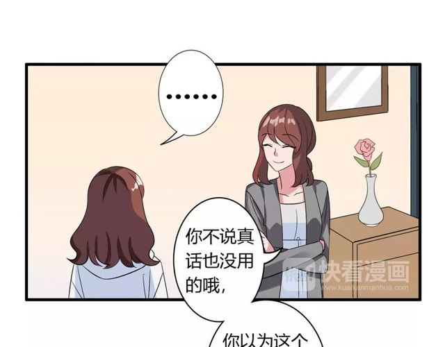 第79话 来自妈妈的警告35