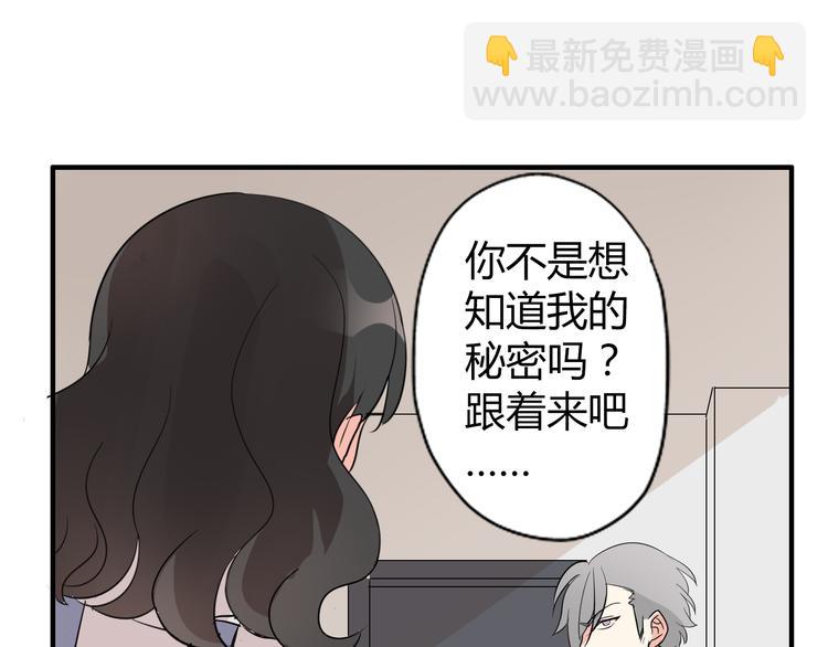 第4话 你原来是这样的吸血鬼48