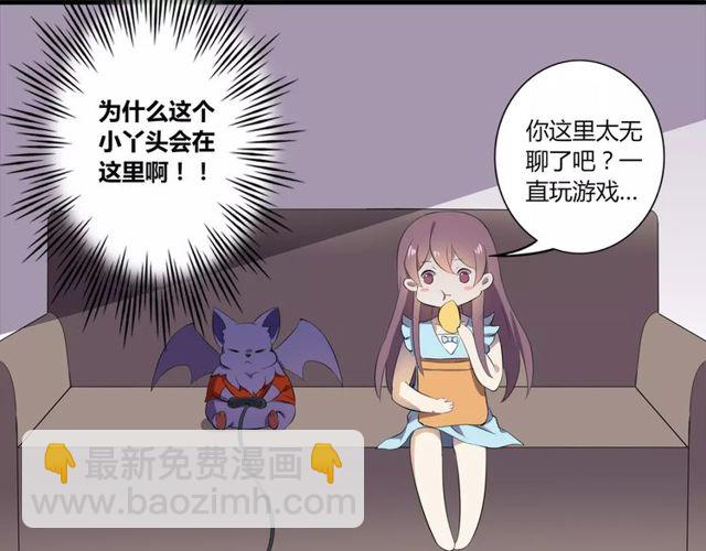 番外 假期不能和熊孩子呆一起！7