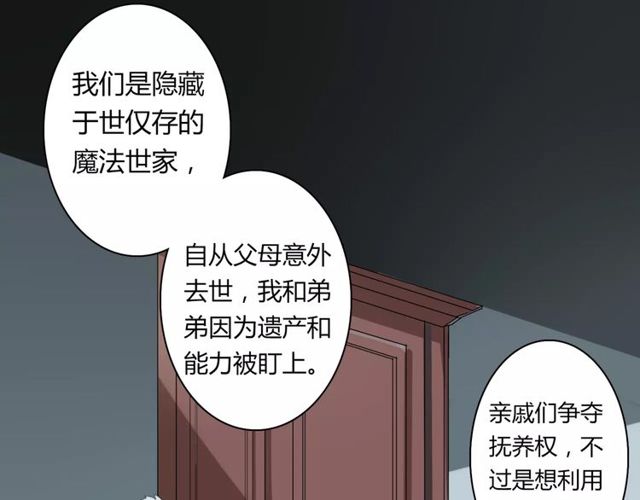 第62话 关系危机11