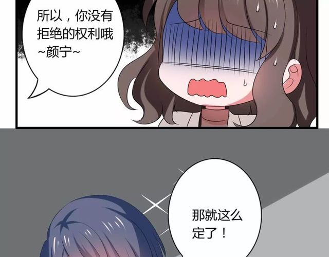 第65话 约会吧～49