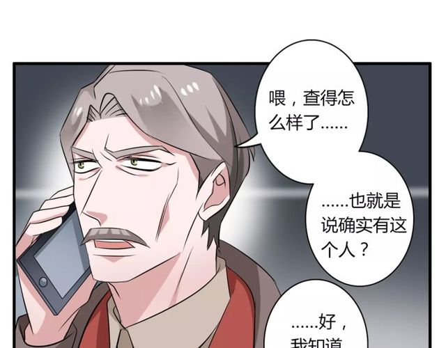 第57话 家族利益的婚姻35