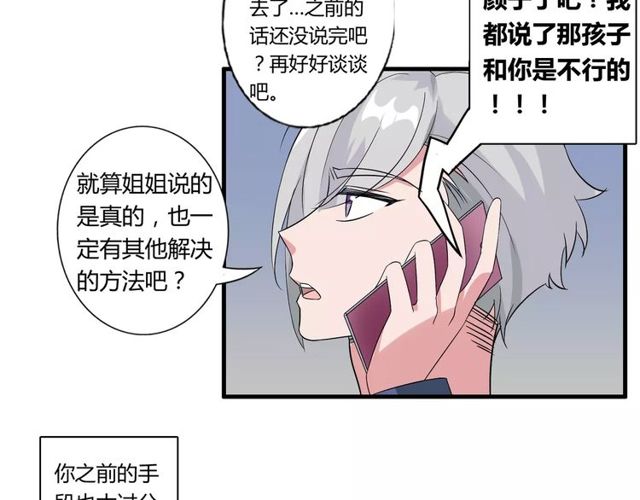 第79话 来自妈妈的警告57