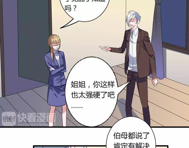 第83话 家族纠葛32