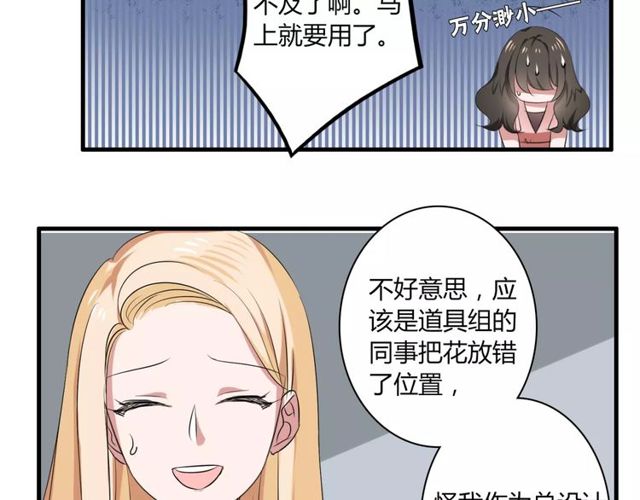 第43话 爱能让人自卑29