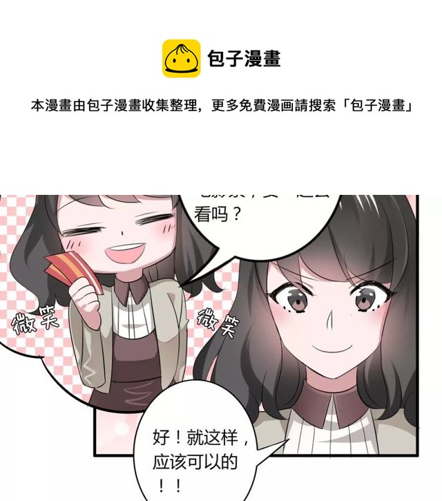 第51话 他们要结婚了！40