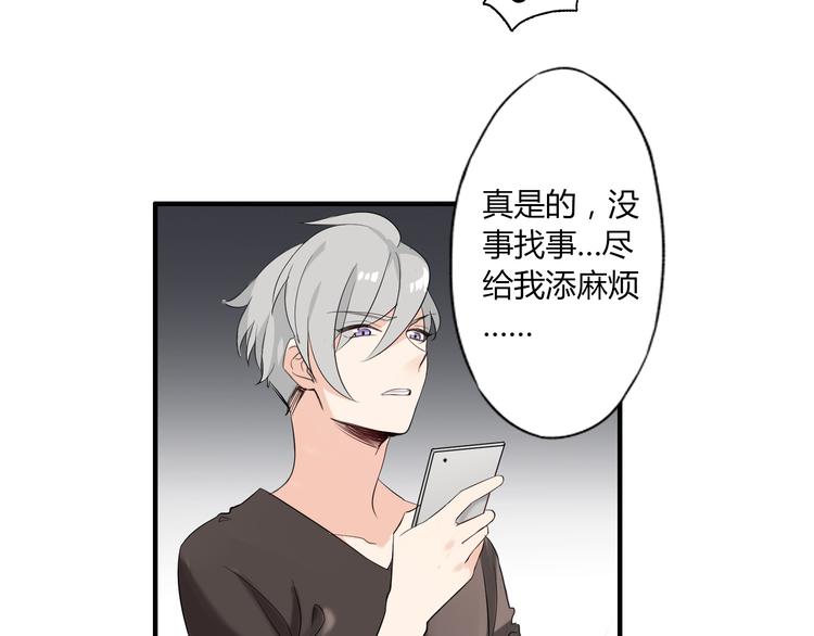 第2话 肥宅吸血鬼？4