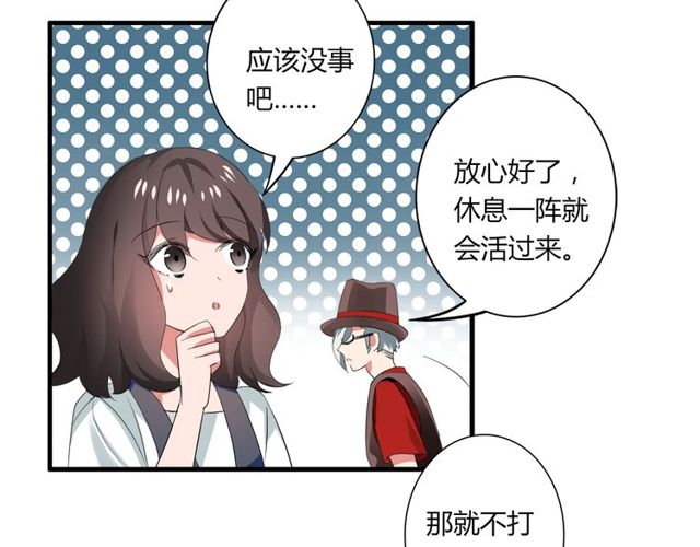 第34话 我好像动心了……7