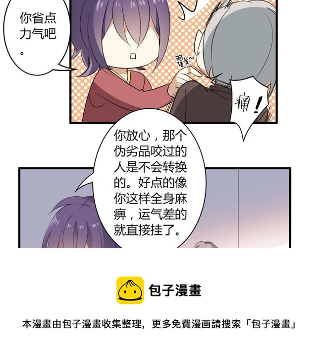 第21话 颈部突袭30
