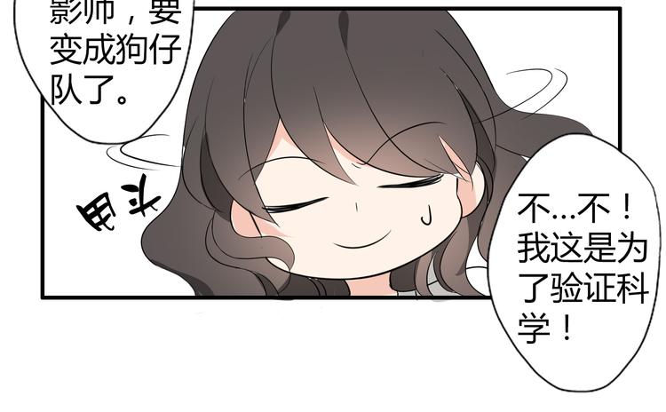 第2话 肥宅吸血鬼？55