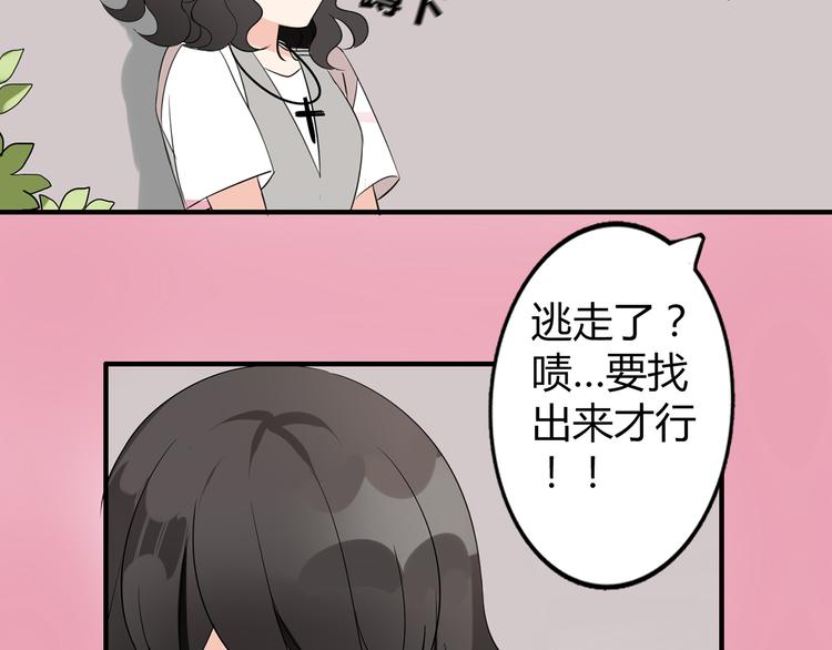 第2话 肥宅吸血鬼？68