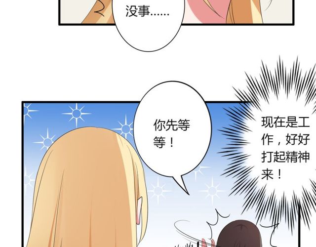 第39话 她竟然是为了他才回国37