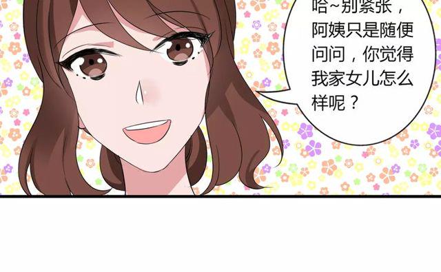 第77话 妈妈是魔女？26