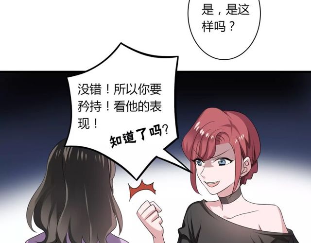 第54话 甜蜜约会13