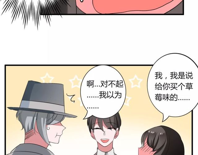 第55话 间接kiss37
