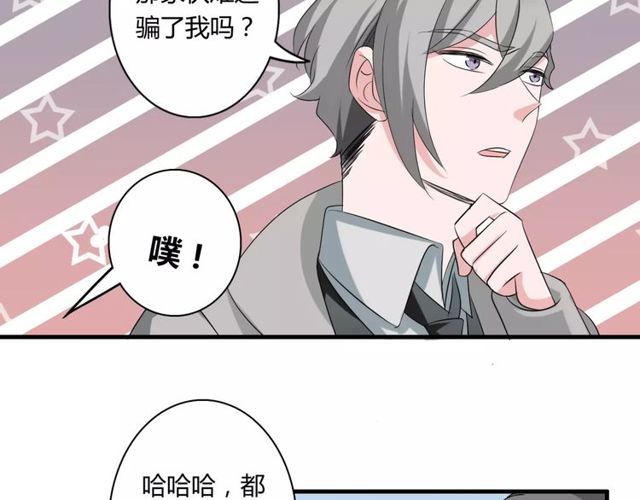 第54话 甜蜜约会54