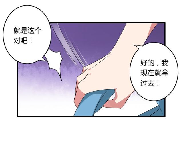 第36话 情敌出现了！43