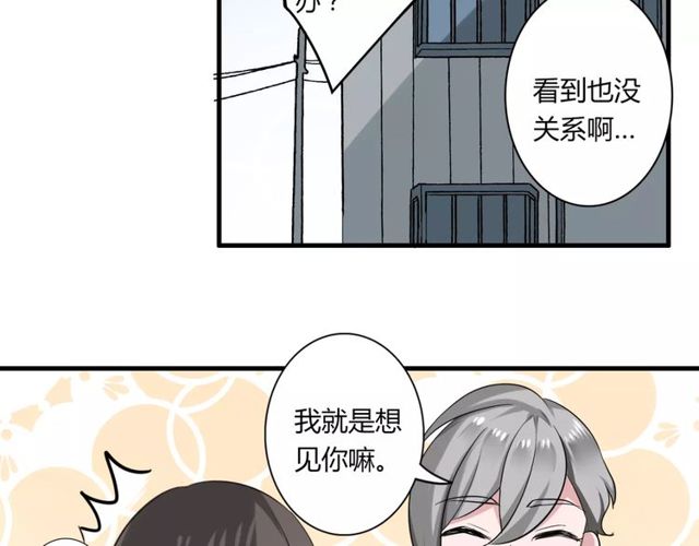 第54话 甜蜜约会48
