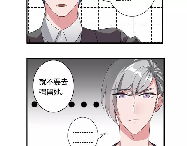 第75话 惊天秘密23