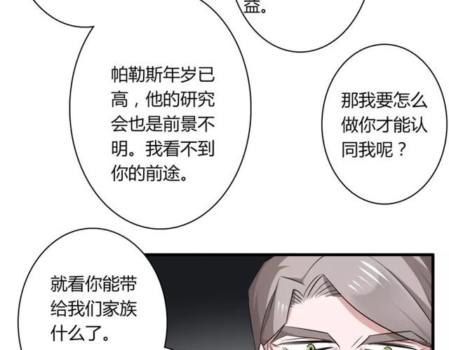 第57话 家族利益的婚姻39