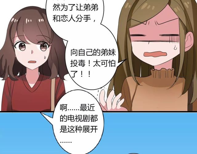 第74话 陷入僵局39