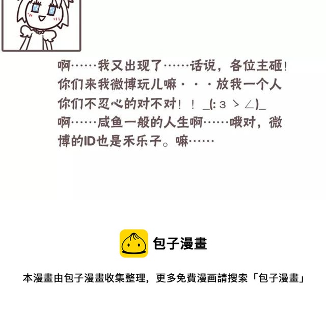 第54话 甜蜜约会63