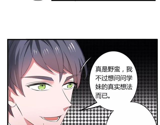 第67话 离我的女朋友远点15