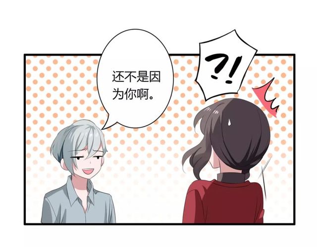 第61话 担心你27