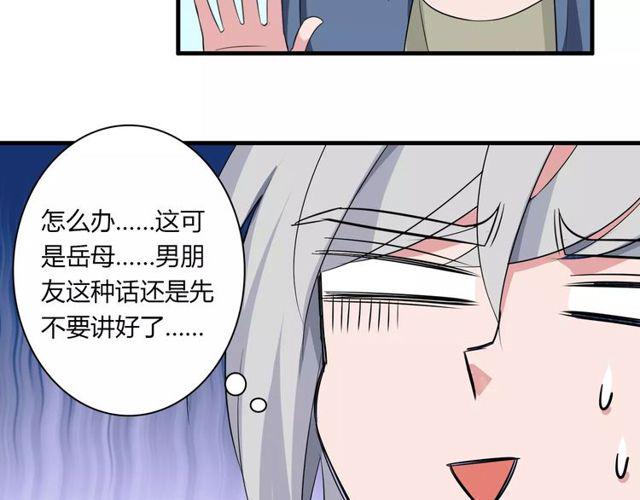 第77话 妈妈是魔女？13