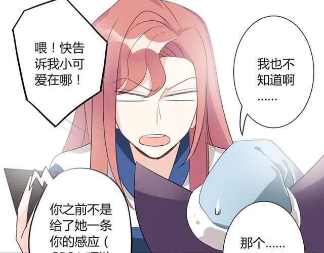 第17话  失踪？诱拐？19