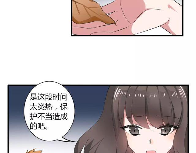 第43话 爱能让人自卑5