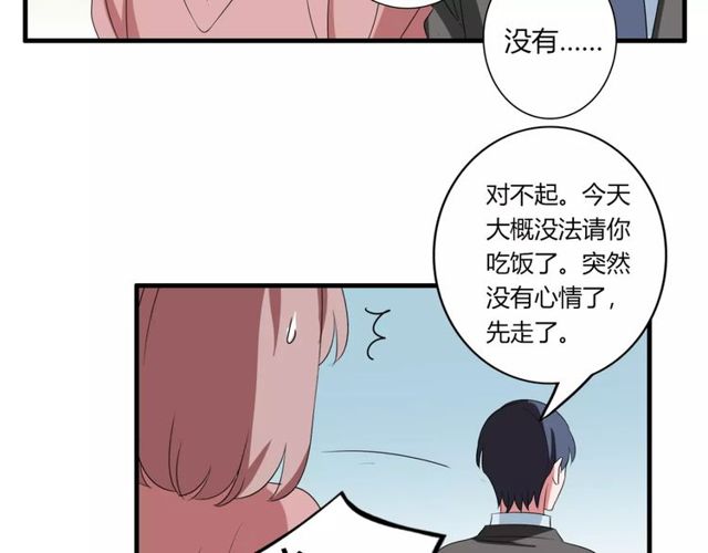 第69话 骗子54