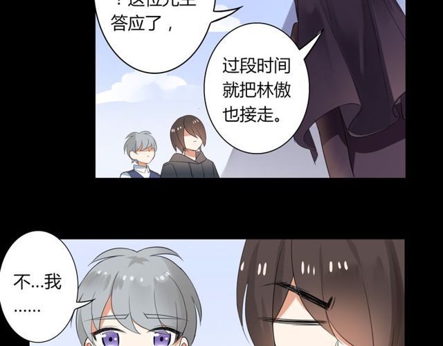 第25话 违背了承诺31