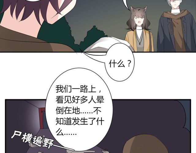第16话 惊魂夜61
