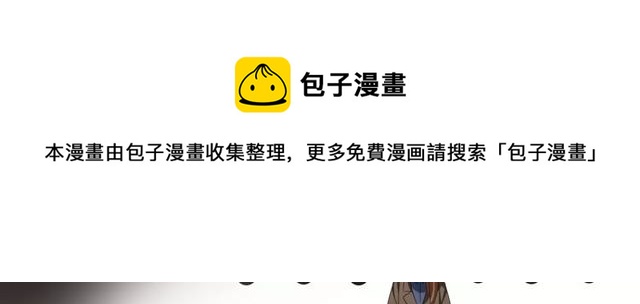 第48话 最了解你的人是我10