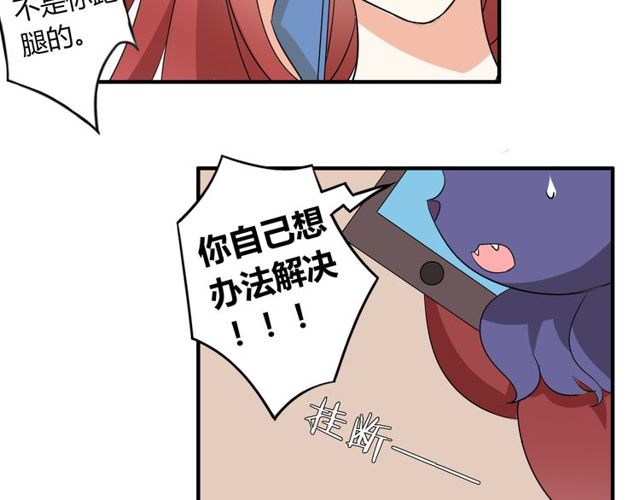第14话 意外收获24