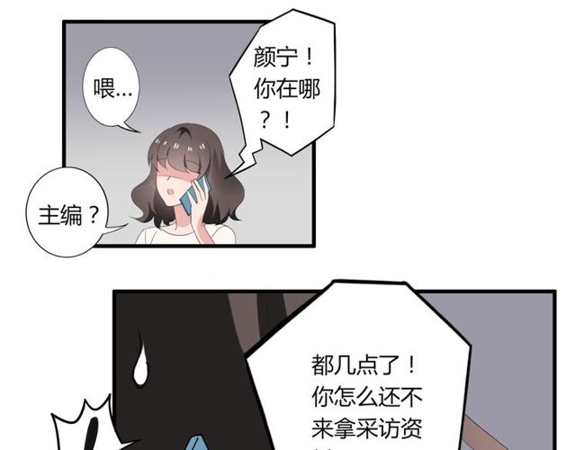 第32话 一想到你呀14
