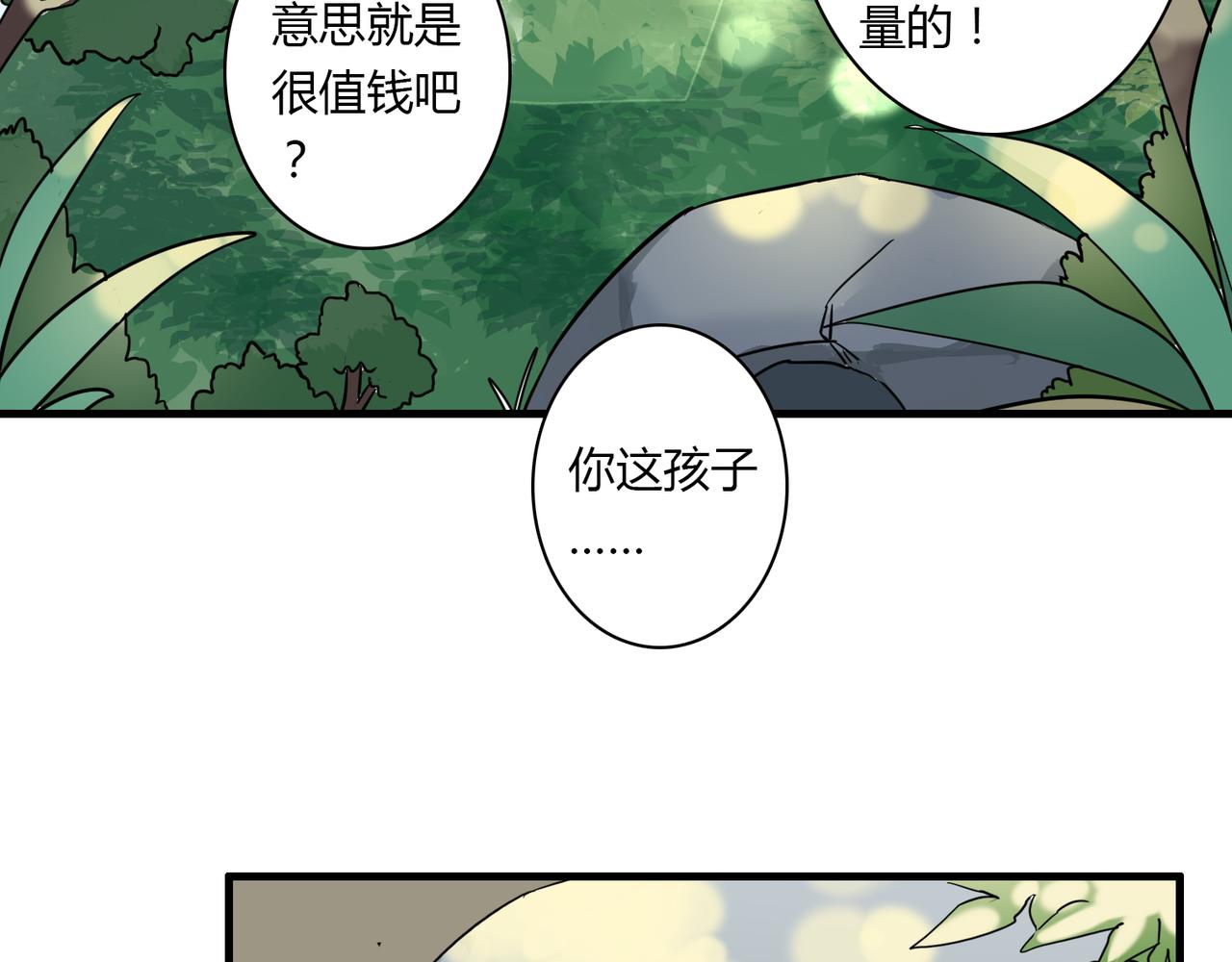 番外4 线索（下）7